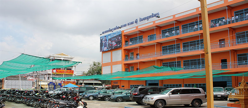 អគារសិក្សាអាយអាយស៊ី