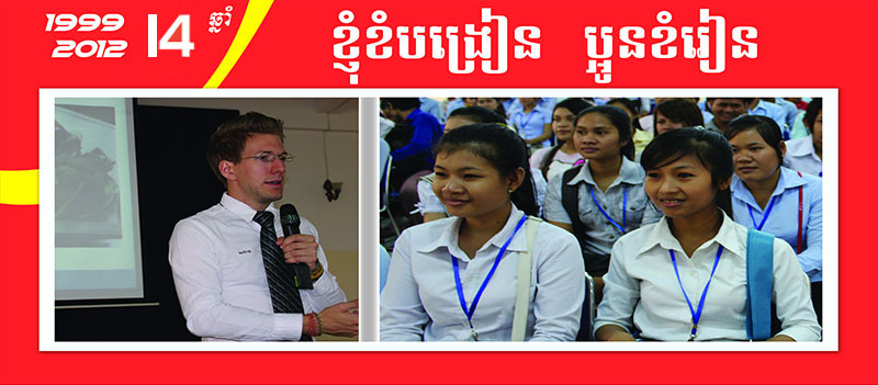 ខ្ញុំខំបង្រៀន ប្អូនខំរៀន